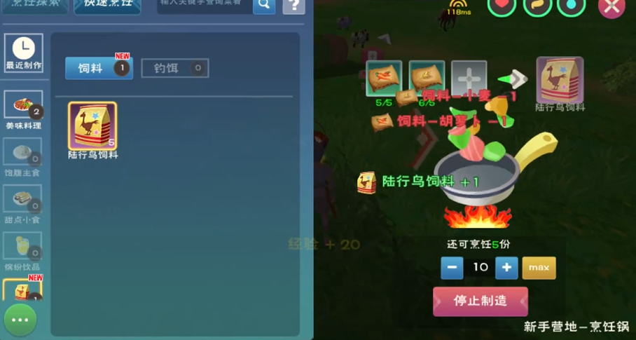 创造与魔法陆行鸟饲料怎么做