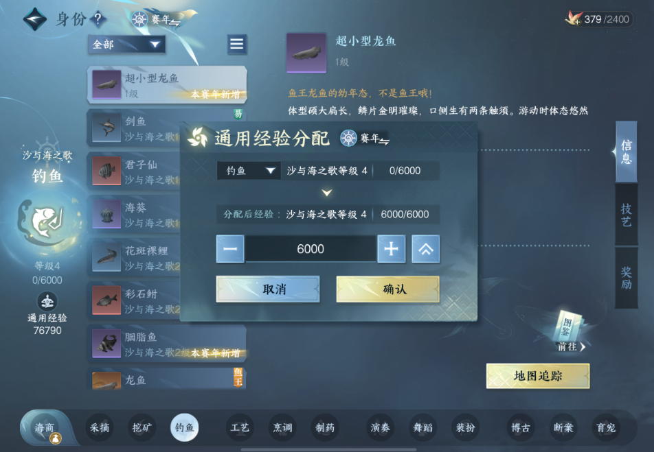 逆水寒手游身份通用经验是什么