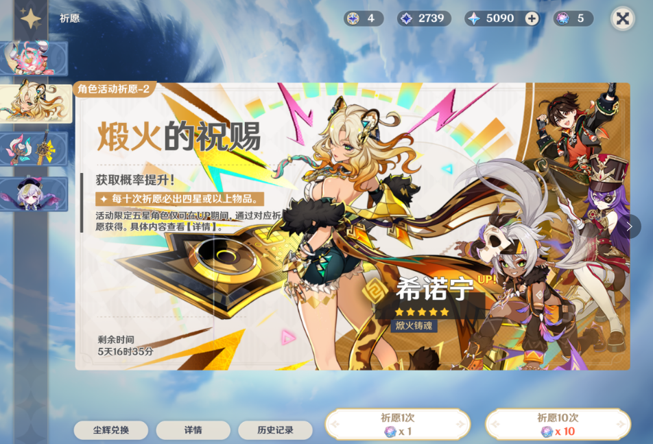 原神抽卡机制是什么