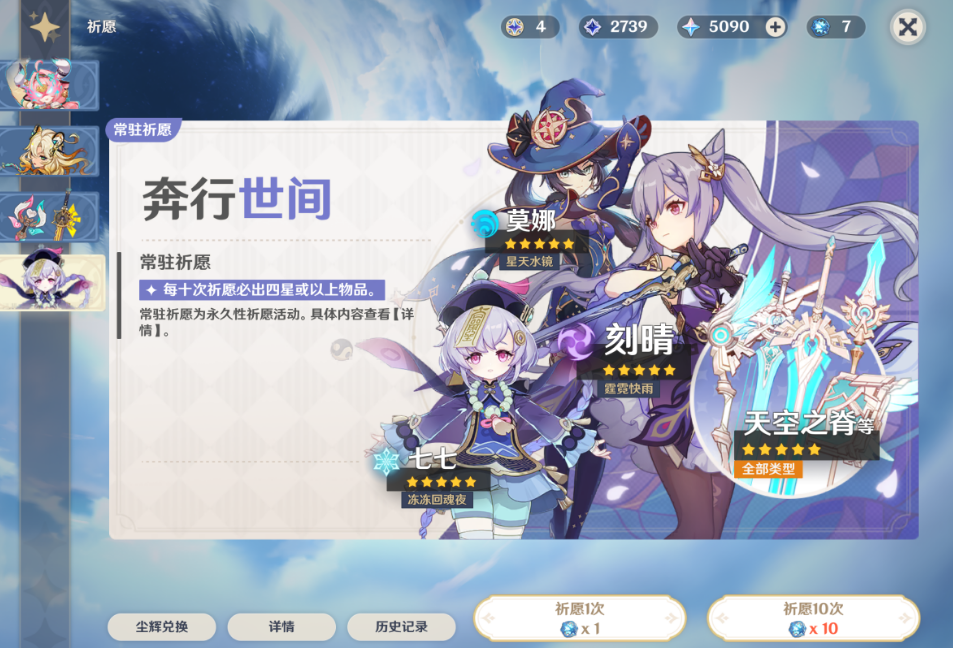 原神抽卡机制是什么