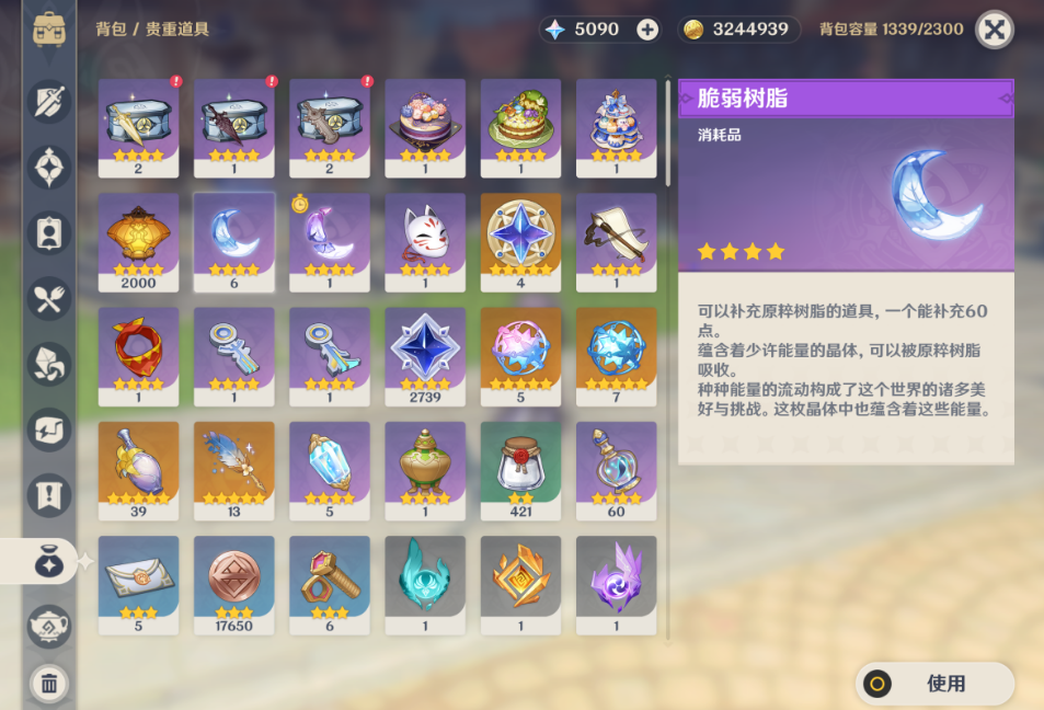 原神前期如何安排刷取圣遗物