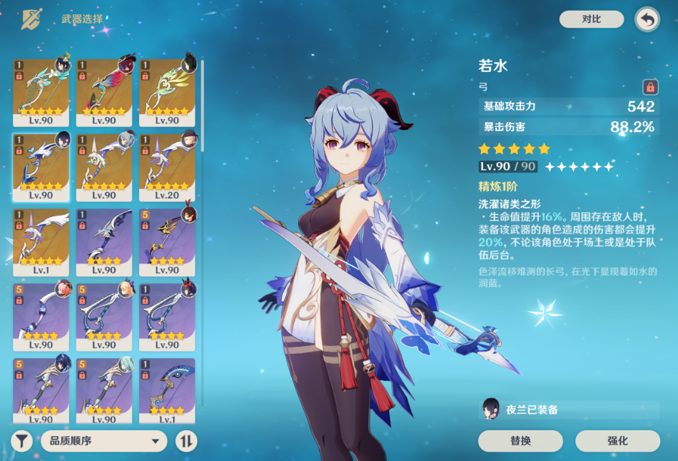 原神甘雨带哪把武器