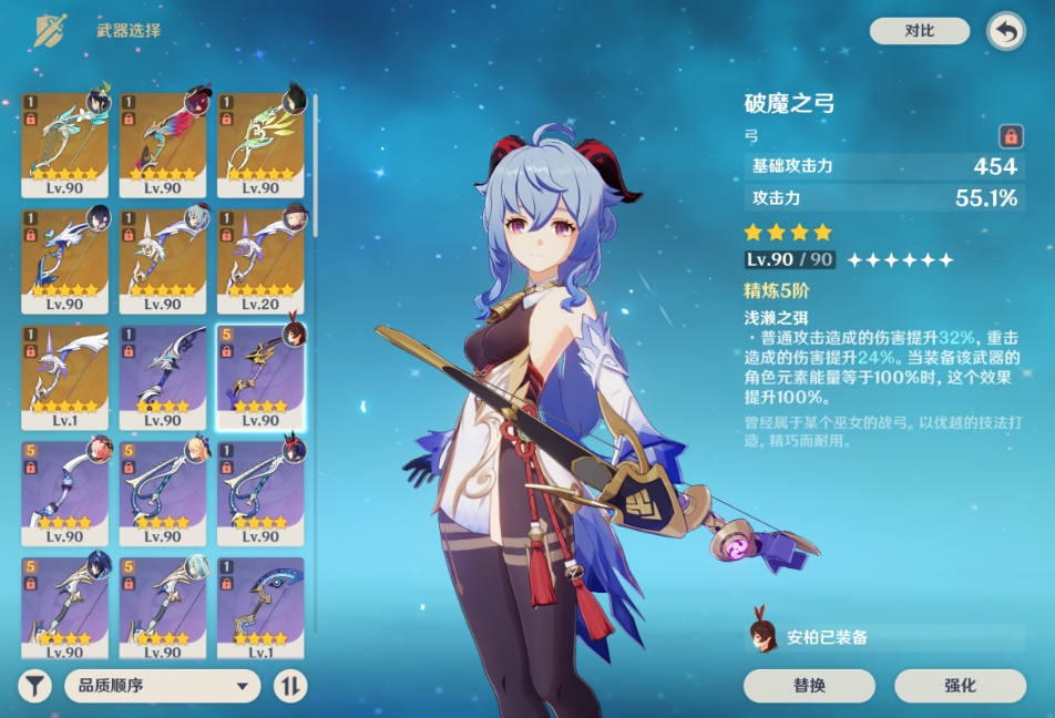 原神甘雨带哪把武器