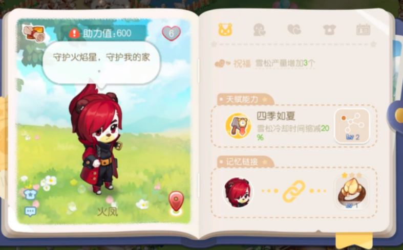 奥比岛手游旅行者是什么