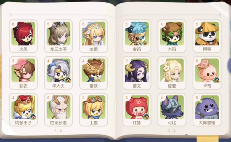 奥比岛手游旅行者是什么