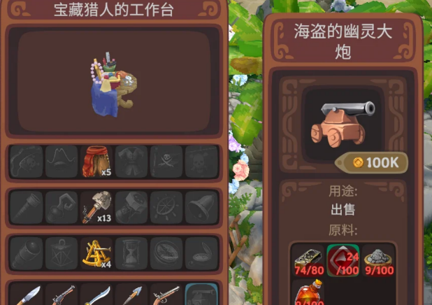 露玛岛宝藏猎人所需精华怎么制作