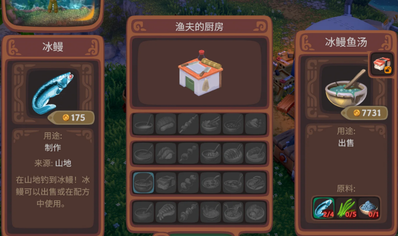 露玛岛解锁全渔夫职业要钓哪些鱼