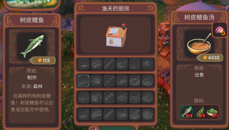 露玛岛解锁全渔夫职业要钓哪些鱼