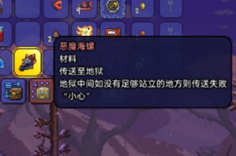 泰拉瑞亚怎么做贝壳电话