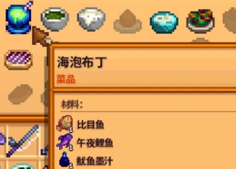 星露谷物语铱制科罗布斯雕像怎么获得