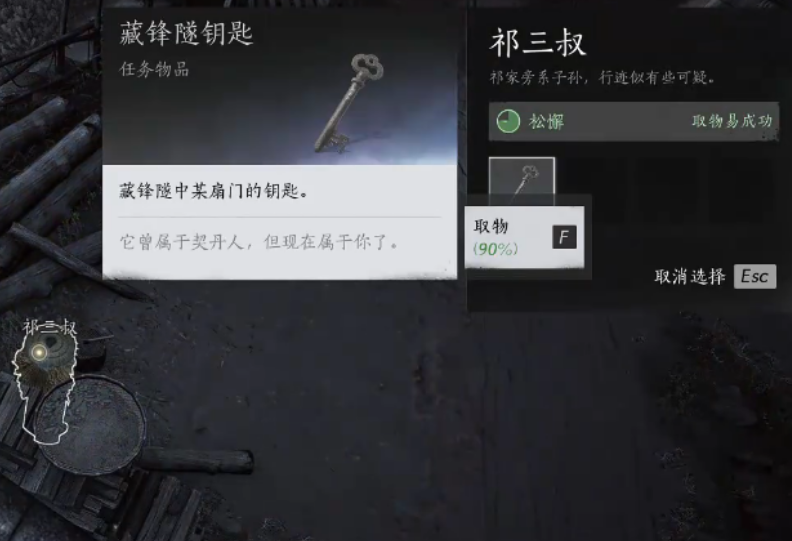 燕云十六声怎么完成万事知怒潮暗涌