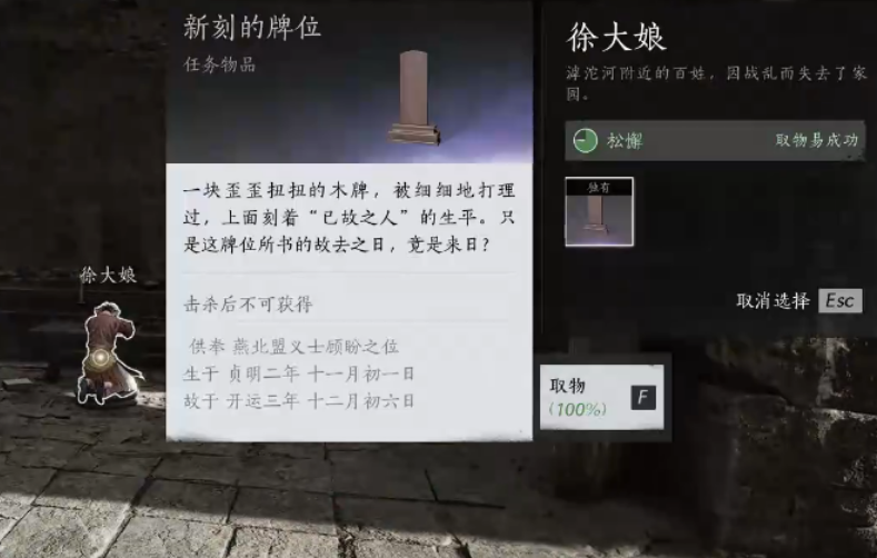 燕云十六声百生自祭和悬赏令在哪做