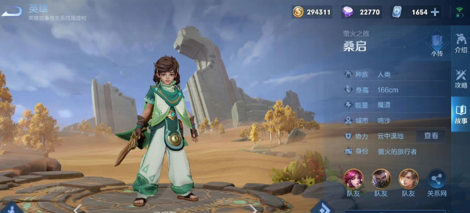 王者荣耀桑启最强出装铭文怎么搭配