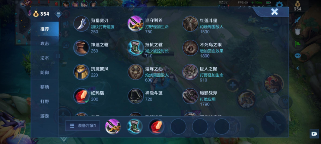 王者荣耀程咬金出装怎么搭配