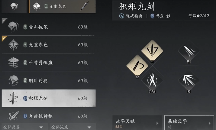 燕云十六声流派在哪选