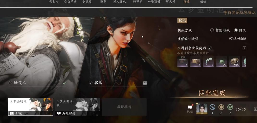燕云十六声唐刀套装在哪 燕云十六声唐刀套装在哪