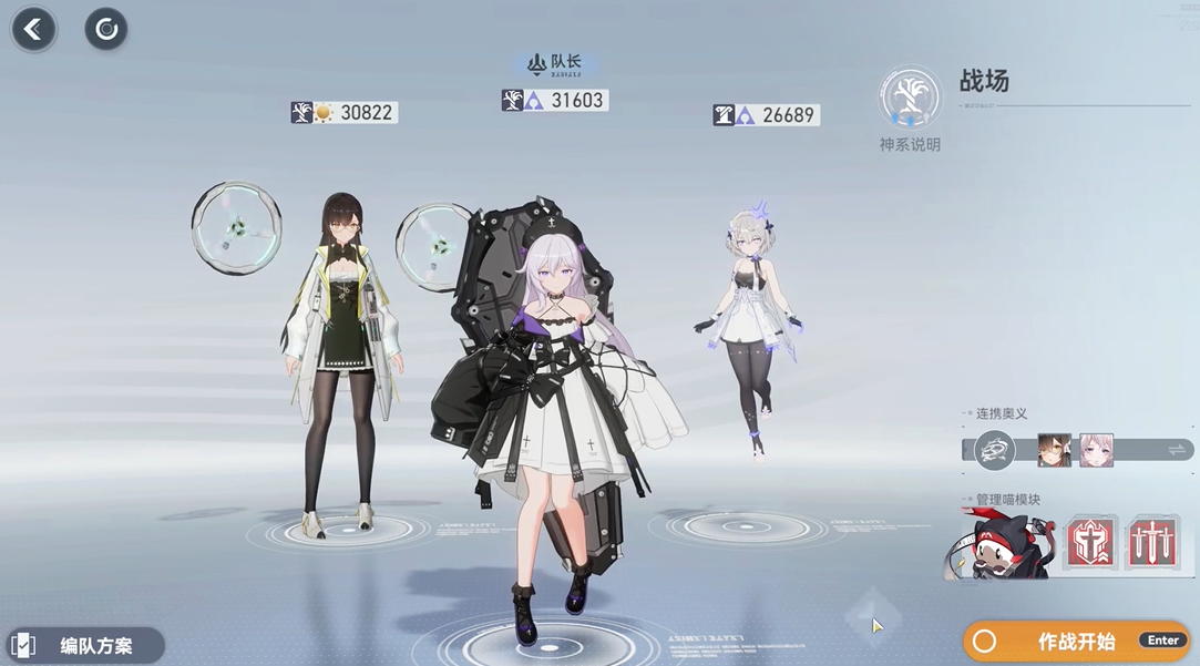 深空之眼暗星配什么队伍