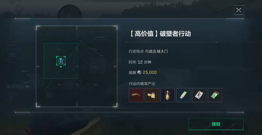 三角洲行动金库在哪里