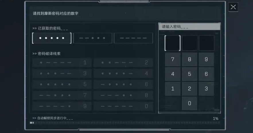 三角洲行动金库在哪里