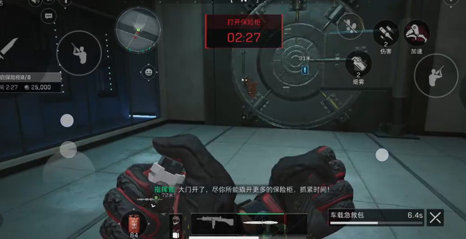 三角洲行动金库在哪里