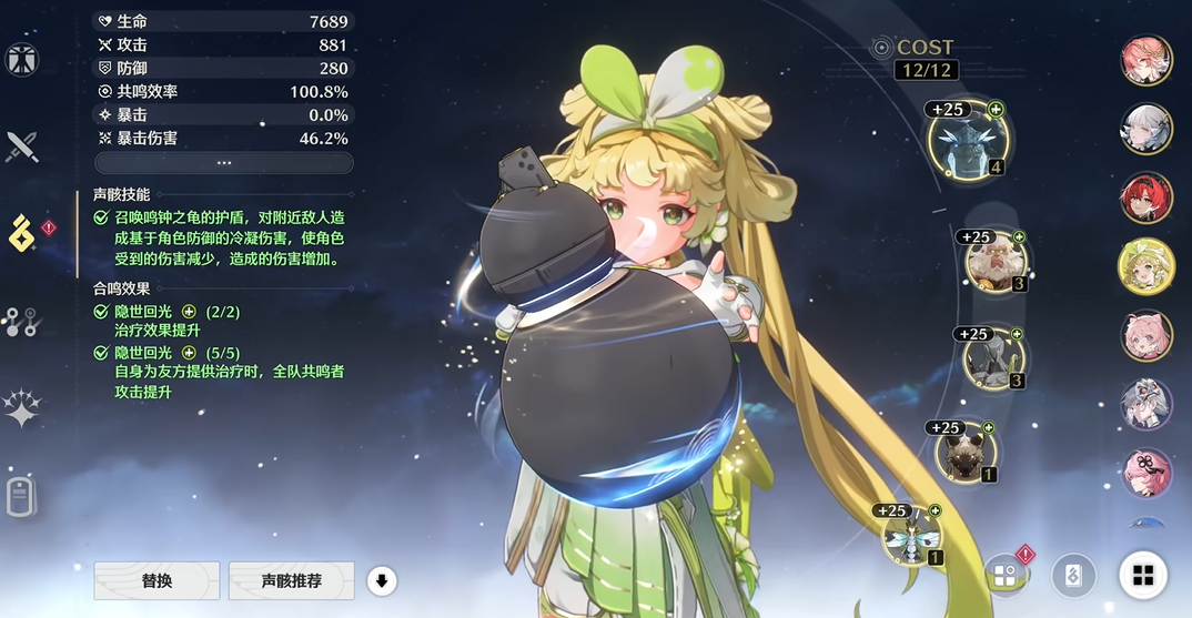 鸣潮维里奈带什么残骸