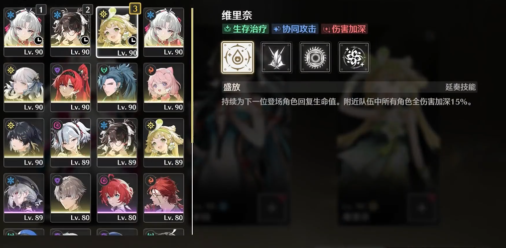 鸣潮维里奈带什么残骸