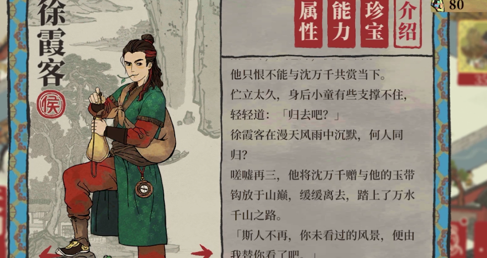 江南百景图饭堂怎么升级 江南百景图饭堂怎么升级
