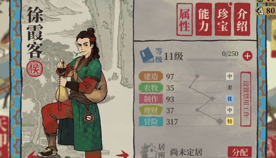 江南百景图饭堂怎么升级 江南百景图饭堂怎么升级