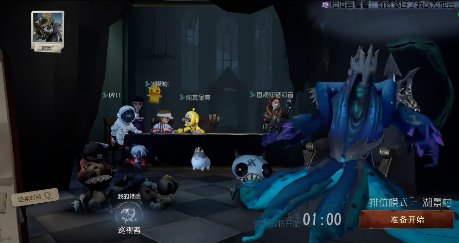 第五人格小黄衣怎么玩