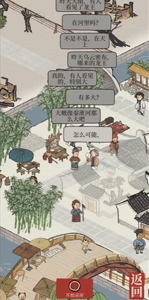 江南百景图龙王怎么出现