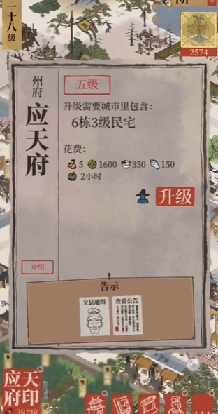 江南百景图小偷有什么用