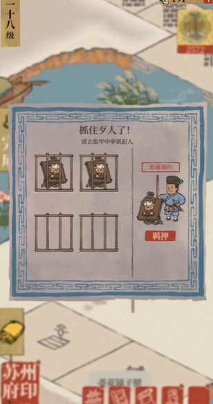 江南百景图小偷有什么用