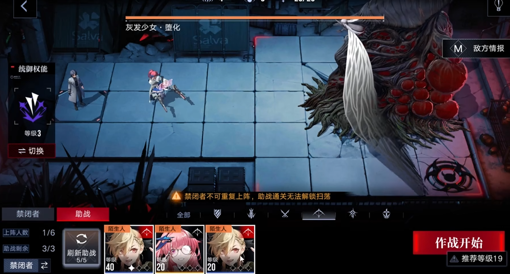 无期迷途2-11怎么过