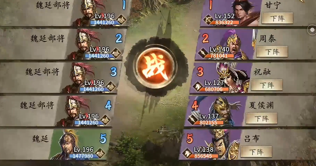 攻城掠地196魏延怎么过