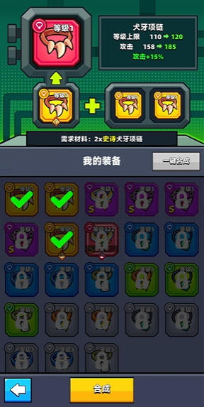 弹壳特攻队红3怎么合成