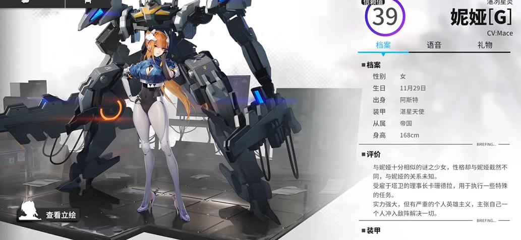 终末阵线妮娅g用什么武器好