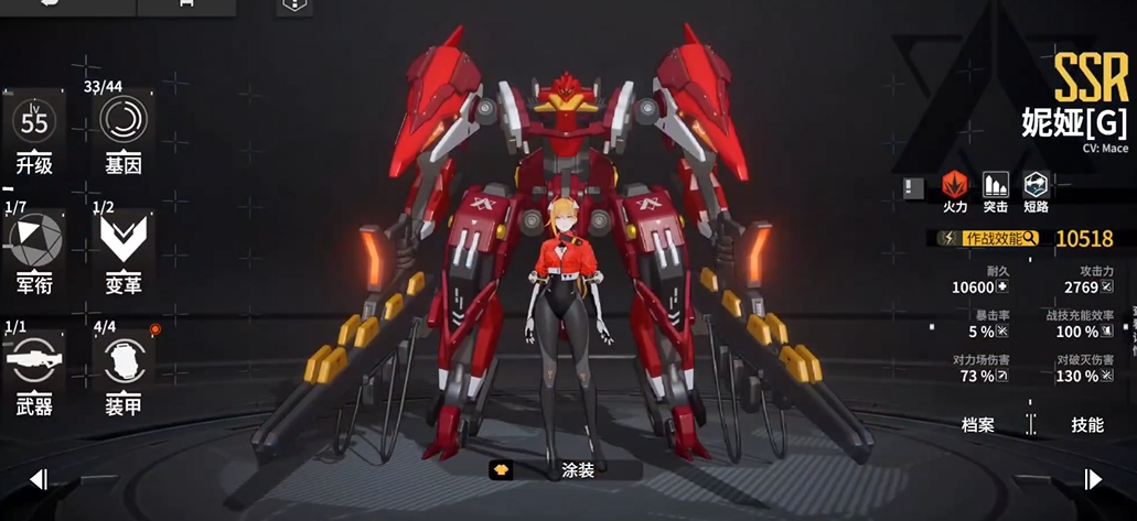 终末阵线妮娅g用什么武器好