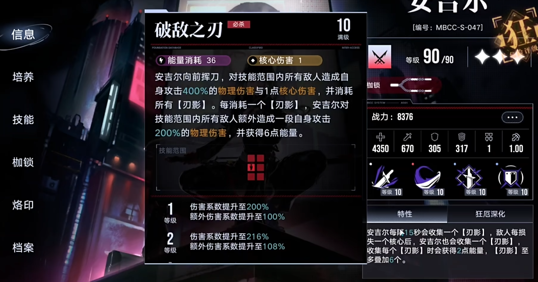 无期迷途安吉尔怎么配队