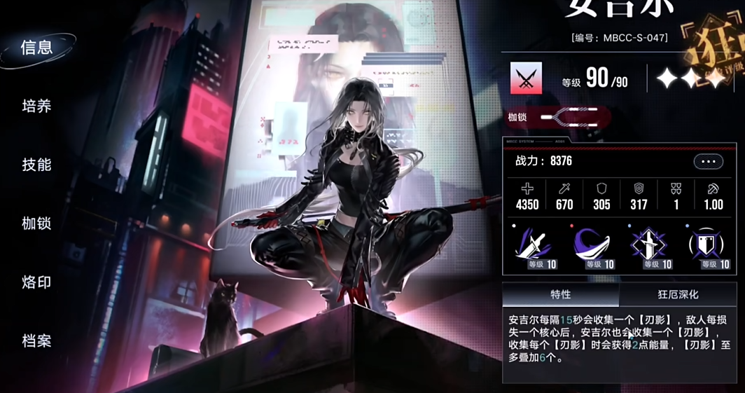 无期迷途安吉尔怎么配队