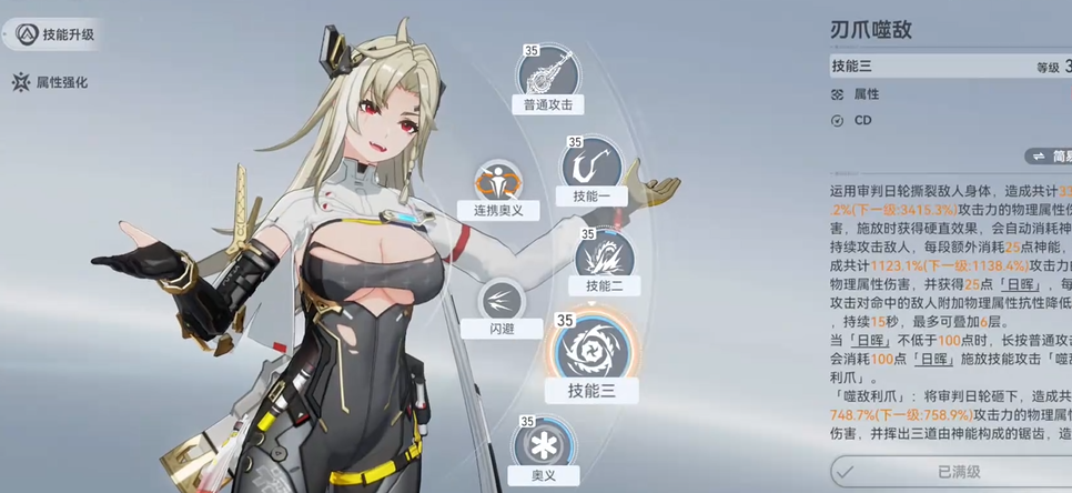 深空之眼狮子用什么专武