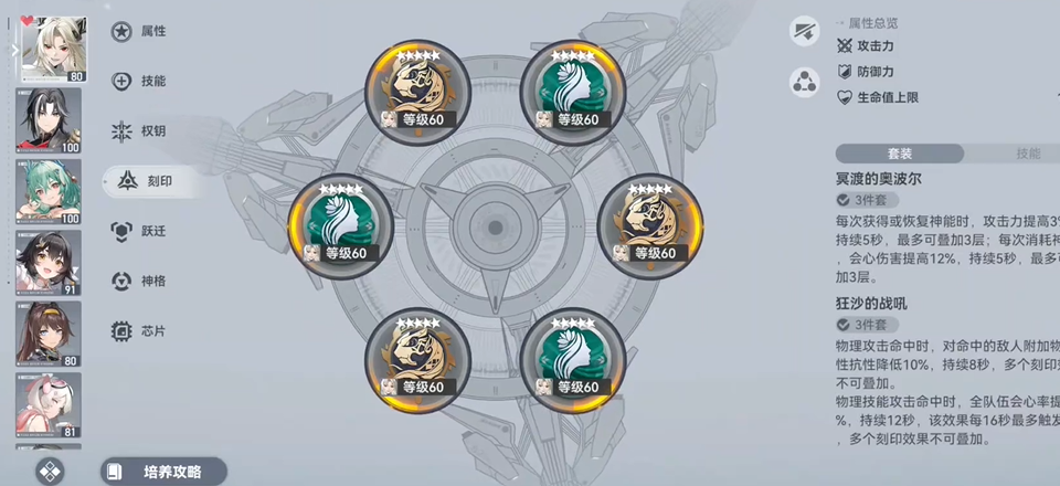 深空之眼狮子用什么专武