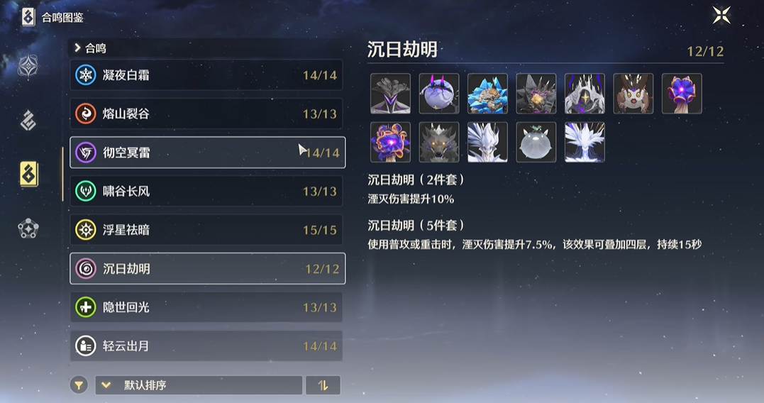 鸣潮传说宝箱在哪里获得 鸣潮传说宝箱在哪里获得
