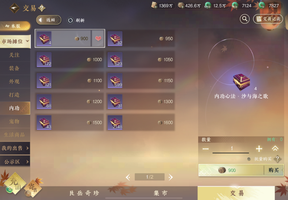 逆水寒手游博古玩法怎么赚铜