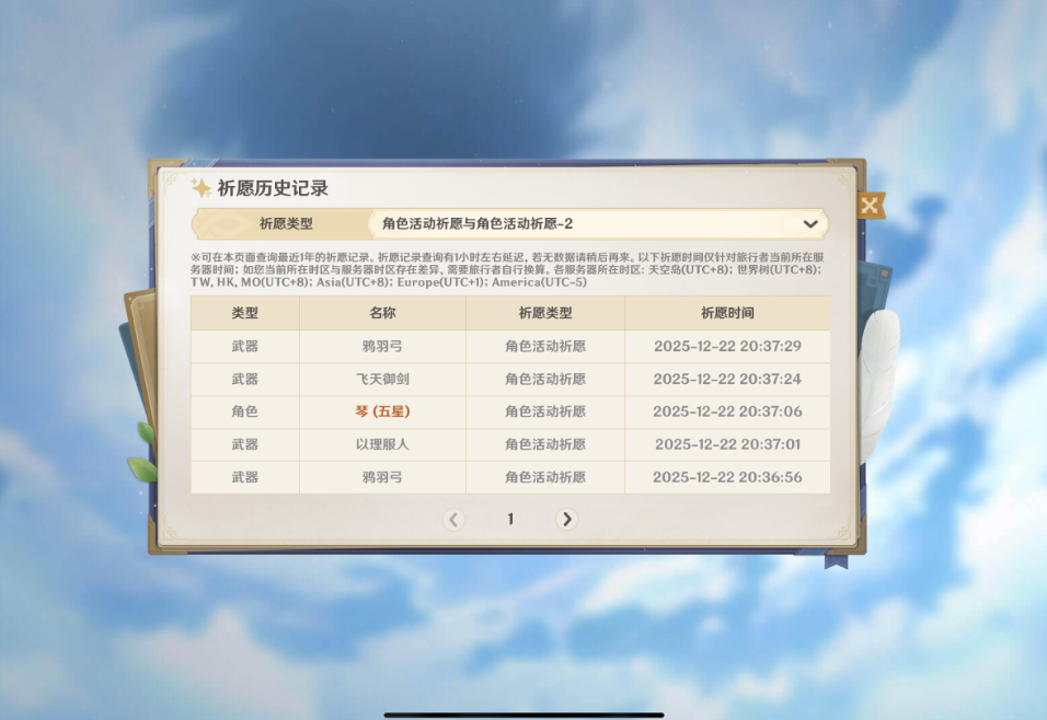 原神捕获明光是什么机制