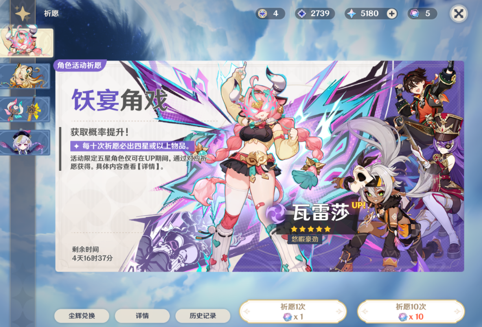 原神捕获明光是什么机制