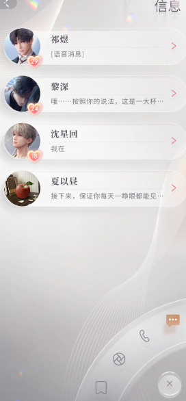 恋与深空每个角色如何培养