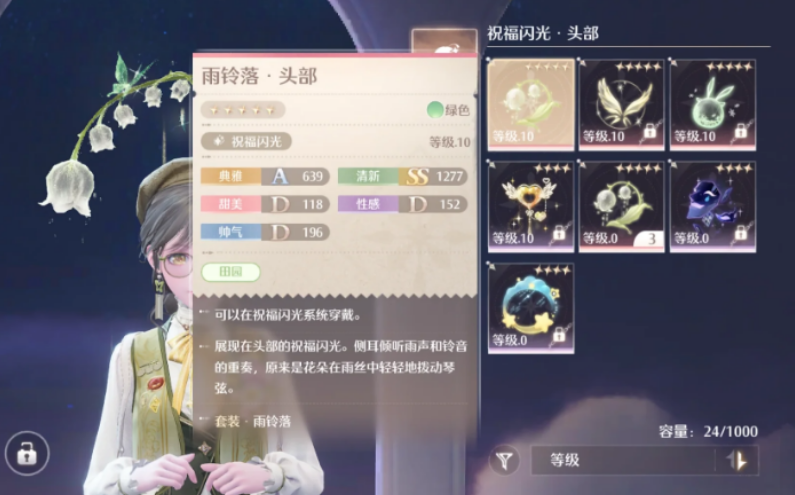 无限暖暖怎么提高搭配评分