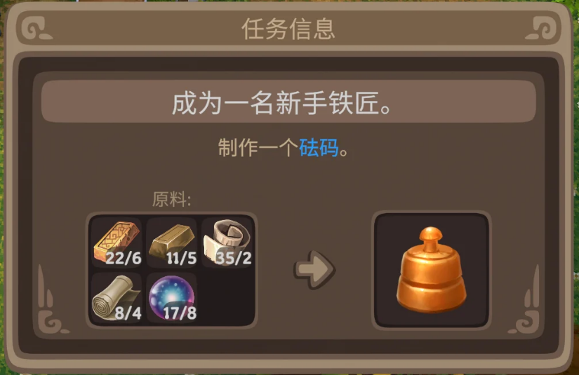 露玛岛铁匠材料获取方式