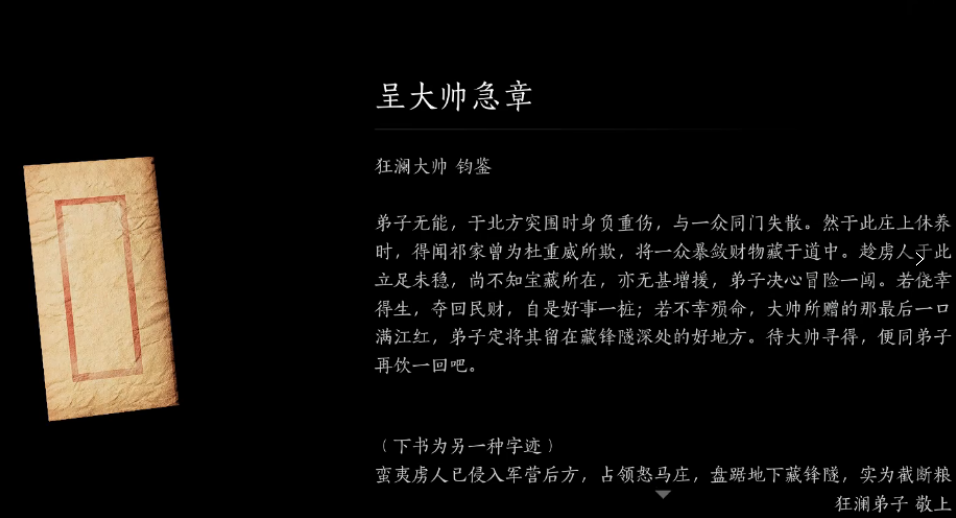 燕云十六声不如好酒在哪完成