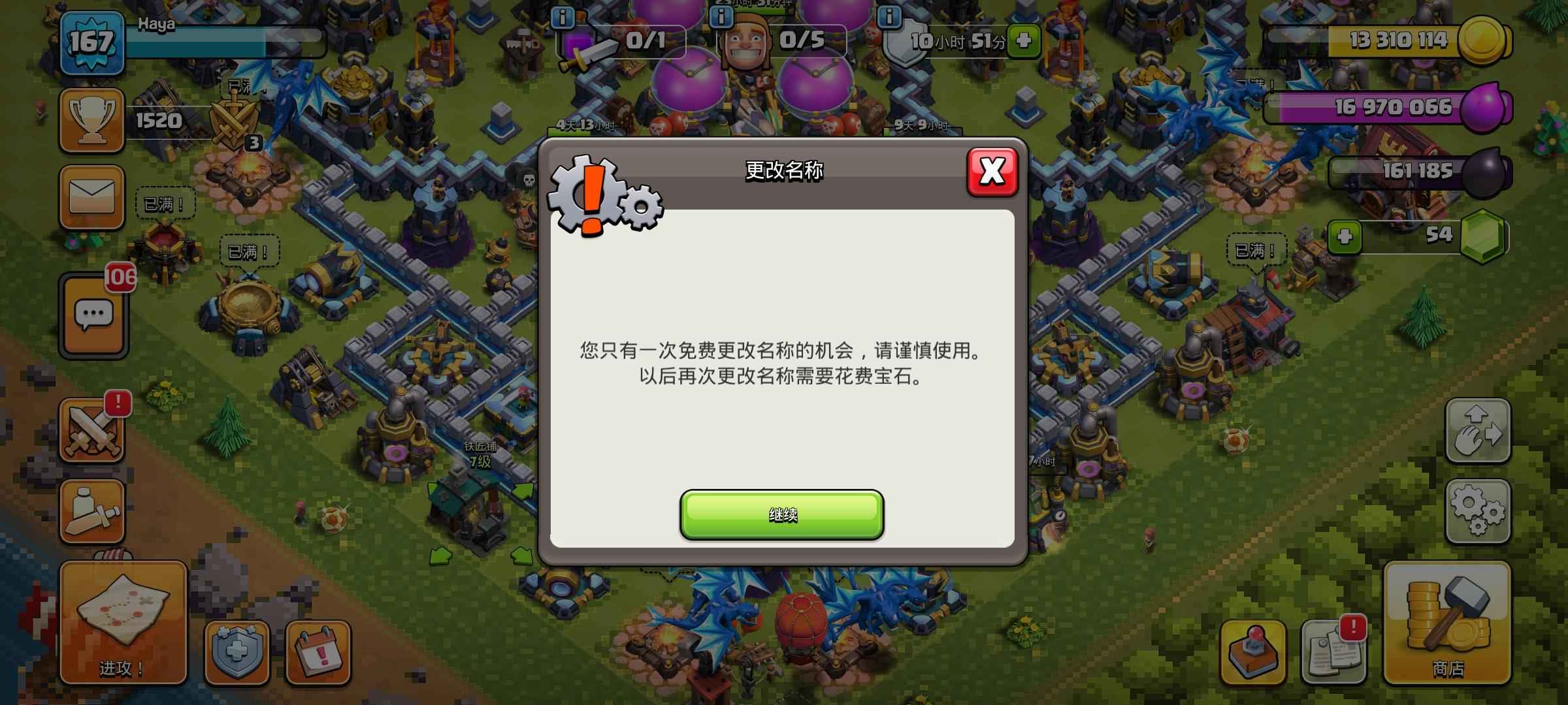 部落冲突部落大王怎么玩